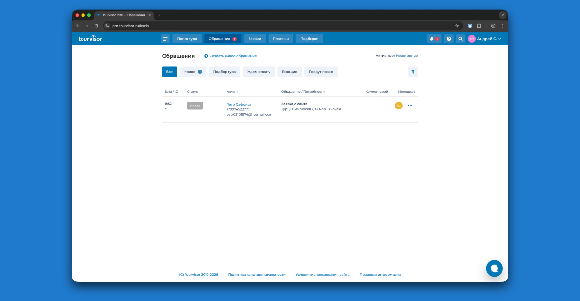 Tourvisor Parser — скриншот 2