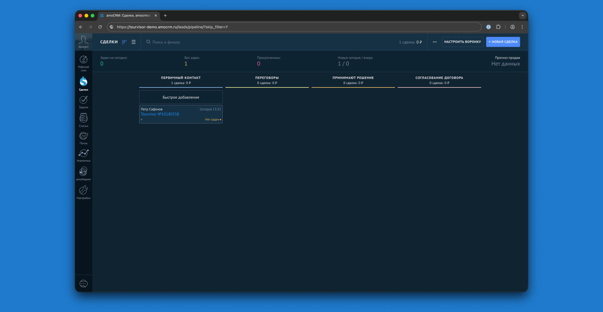 Tourvisor Parser — скриншот 3