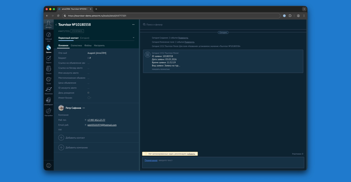 Tourvisor Parser — скриншот 4