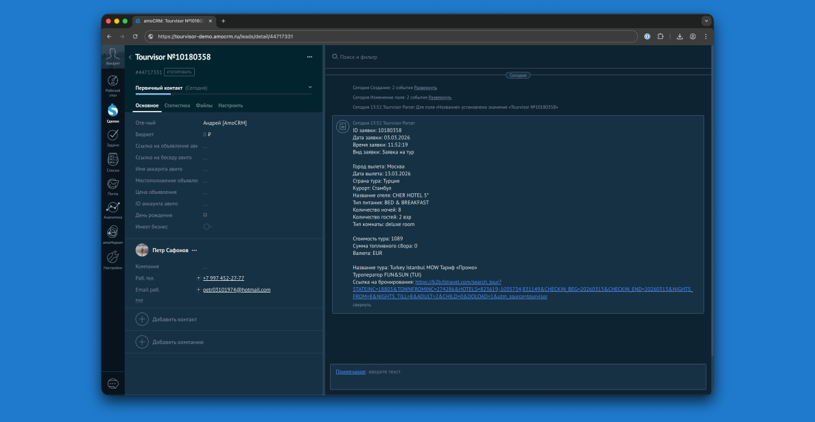 Tourvisor Parser — скриншот 5